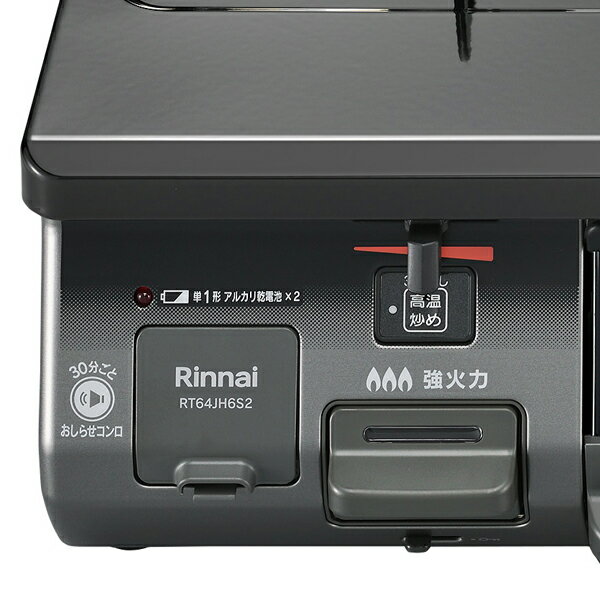 Rinnai ガスコンロ RT64JH6S2-G-L LPG
