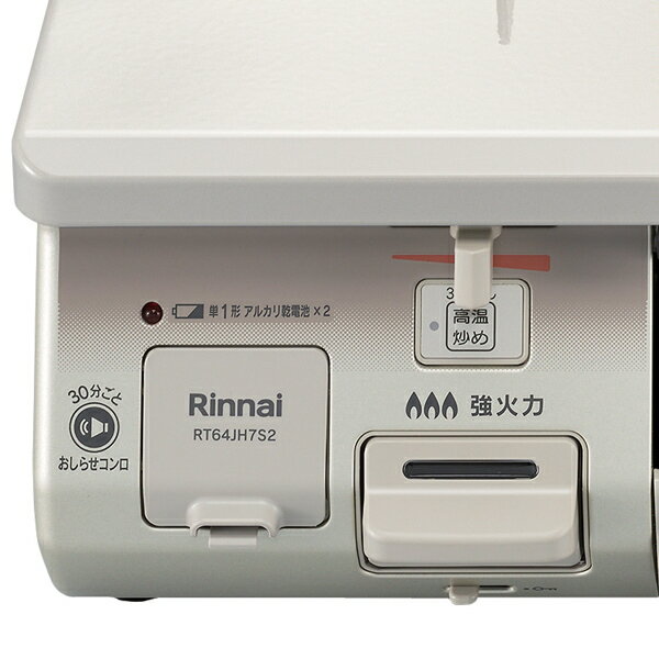 Rinnai ガスコンロ RT64JH7S2-C-L LPG