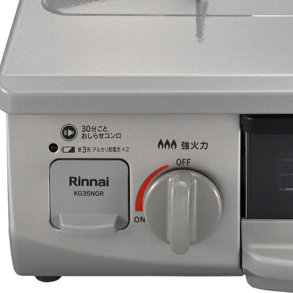Rinnai グリル付きガステーブルコンロ 都市ガス用 スカイグレー KG35NGR-L-13A