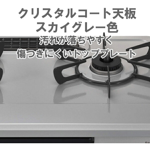Rinnai グリル付きガステーブルコンロ 都市ガス用 スカイグレー KG35NGR-L-13A