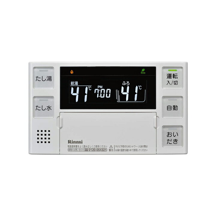 楽天市場】リンナイ リンナイ 浴室リモコン BC-120V | 価格比較