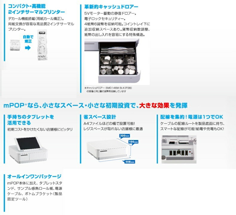 新品同様 mPOP レシートプリンター&ドロア AirREGI動作検証済み の+