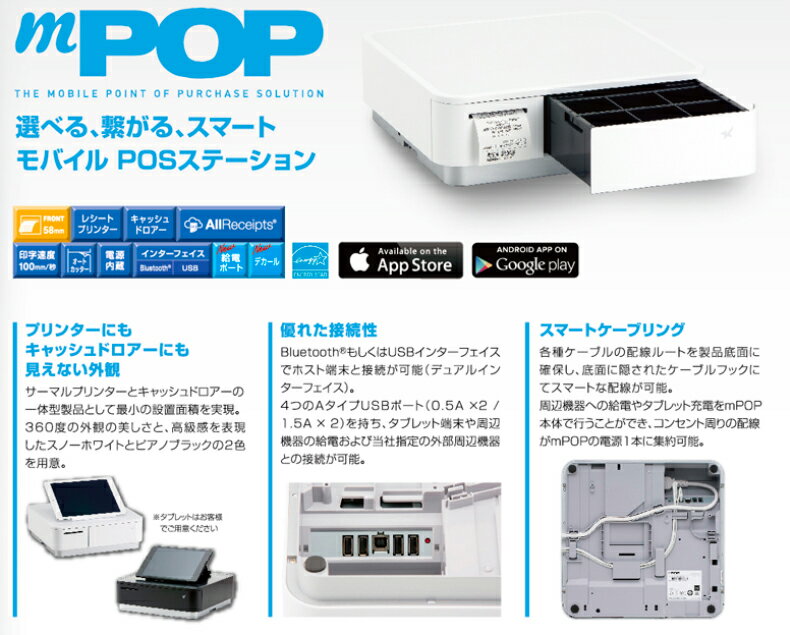 star キャッシュドロア一体型感熱式プリンター POP10-B1 WHT JP