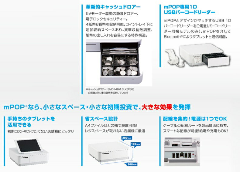 star キャッシュドロア一体型感熱式プリンター POP10-B1 WHT JP