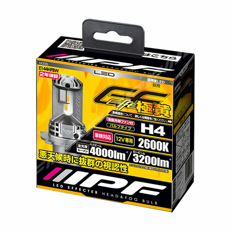 楽天市場】IPF IPF｜アイピーエフ 144HLB2 ヘッドライト LED H4 バルブ 12V/24V 兼用 2400K セパレートモデル |  価格比較 - 商品価格ナビ