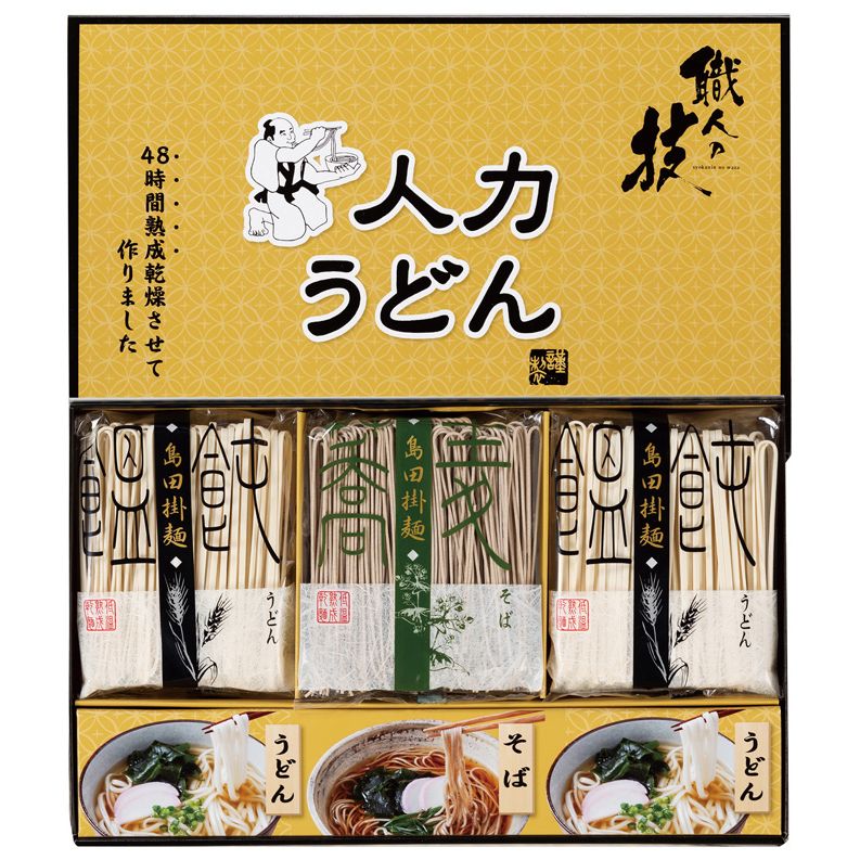 楽天市場】彩食工房 彩食工房 人力うどん「職人の技」うどん