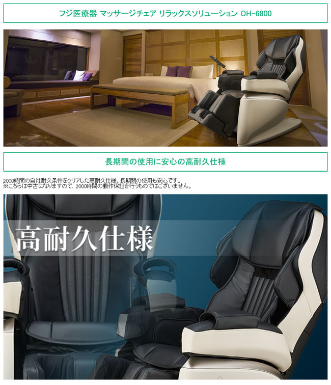 ヒーターを [推奨品]フジ医療器 AS-R900(CB) マッサージチェア H21 サイバーリラックス ベージュ×ブラウン ヤマダデンキ  PayPayモール店 通販 PayPayモール できます