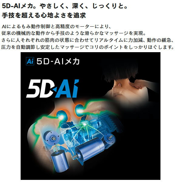 FUJIIRYOKI サイバーリラックス　マッサージチェア AS-2000(BK)