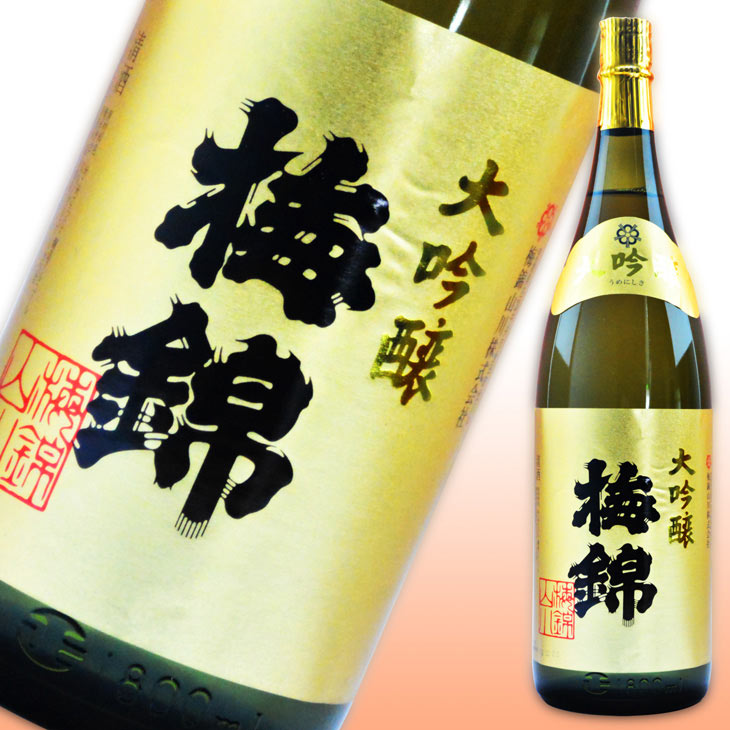楽天市場】梅錦山川 梅錦 大吟醸 究極の酒 1.8L | 価格比較 - 商品価格ナビ