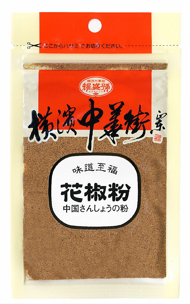 楽天市場】大行商事 大行商事 四川 漢源花椒面 50g | 価格比較 - 商品価格ナビ