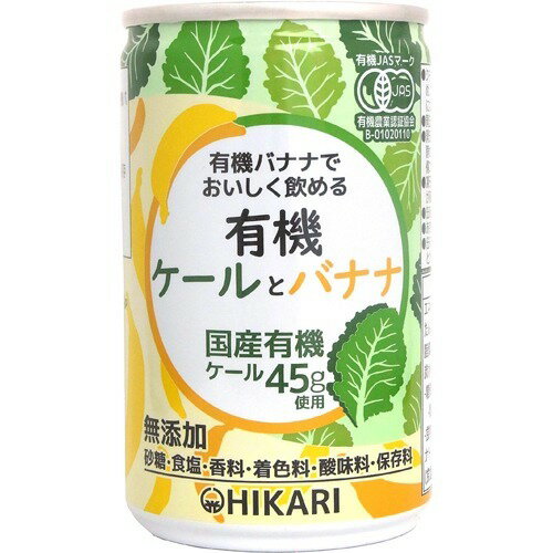 楽天市場】光食品 ヒカリ 有機ケールとバナナ(160ｇ) | 価格比較