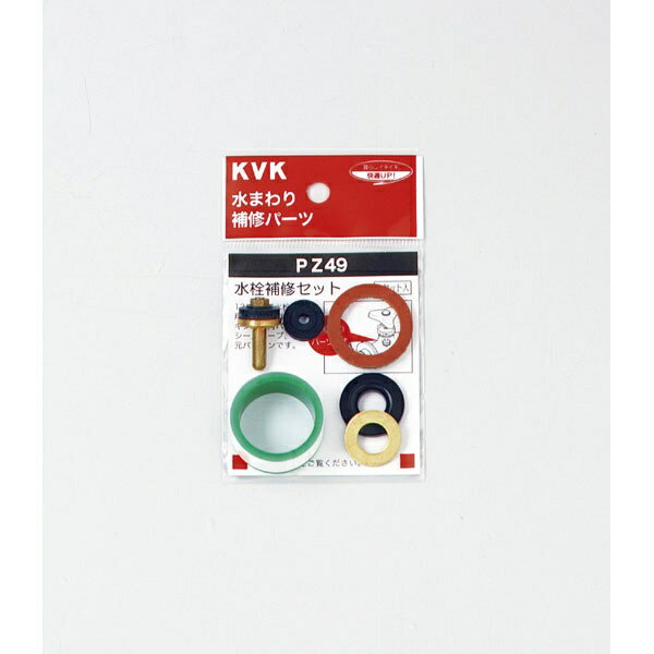 楽天市場】KVK KVK/ケーブイケー パイプ部パッキンセット13 1/2 PZ42 | 価格比較 - 商品価格ナビ