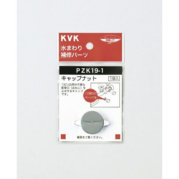 楽天市場】KVK KVK PZKF59N ストレーナセット 分岐パーツ ソケット部ストレーナ 2301495 水栓部材 4952490016114  水まわり補修パーツ ケーブイケー ストレーナー | 価格比較 - 商品価格ナビ