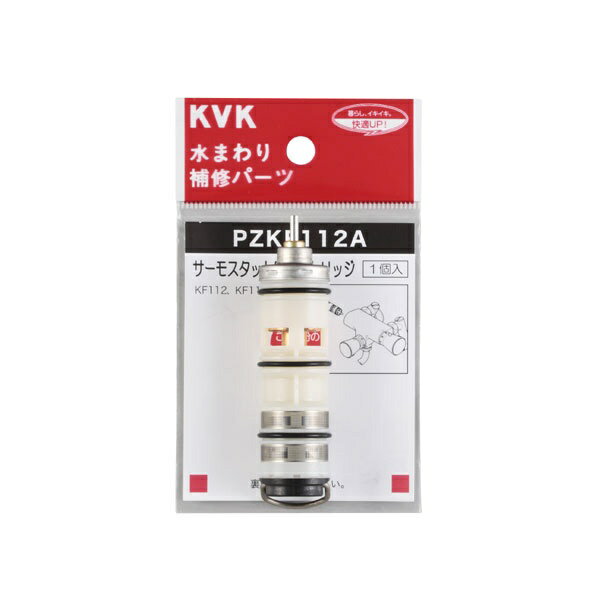 楽天市場】KVK KVK サーモスタット用ボンネットユニット PZKF111A 