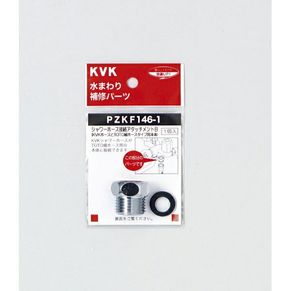 楽天市場】KVK KVK PZK12F2 ホースフック付シャワー用ハンガー 水栓部材 ホースフック付シャワーハンガーPZK12F2  ホースフック付きシャワー用ハンガー ホースフック付きシャワーハンガー | 価格比較 - 商品価格ナビ