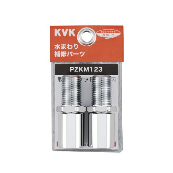 楽天市場】KVK KVK PZKF59N ストレーナセット 分岐パーツ ソケット部ストレーナ 2301495 水栓部材 4952490016114  水まわり補修パーツ ケーブイケー ストレーナー | 価格比較 - 商品価格ナビ