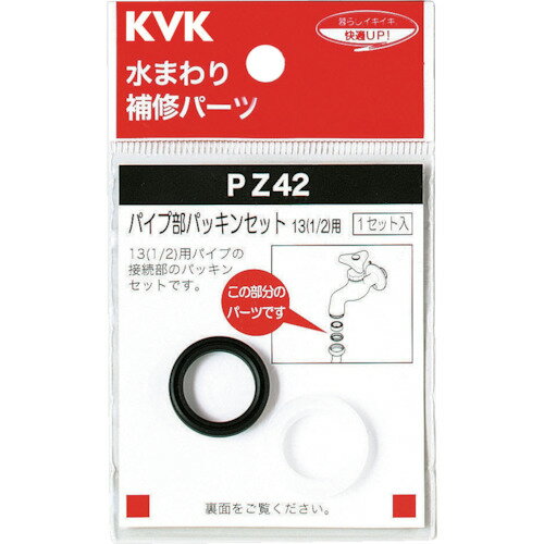 楽天市場】KVK KVK PZKF79-15 混合栓ソケット部接続パッキン 補修用パッキン ケーブイケー 水栓部材  混合栓ソケット部接続パッキンPZKF79-15 4952490016206 | 価格比較 - 商品価格ナビ