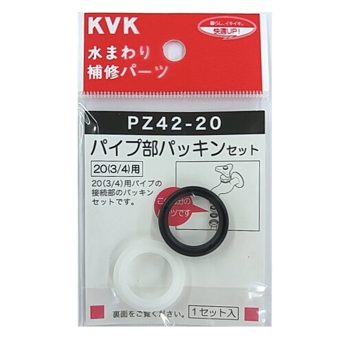 楽天市場】KVK KVK PZ213JNPK Xパッキンセット | 価格比較 - 商品価格ナビ