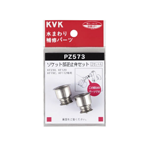 楽天市場】KVK KVK PZKF59N ストレーナセット 分岐パーツ ソケット部ストレーナ 2301495 水栓部材 4952490016114  水まわり補修パーツ ケーブイケー ストレーナー | 価格比較 - 商品価格ナビ