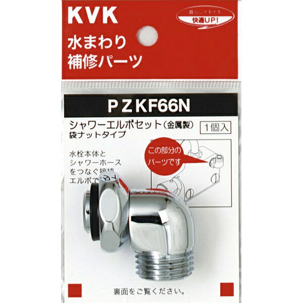 楽天市場】KVK KVK 減圧装置 Z6502 | 価格比較 - 商品価格ナビ