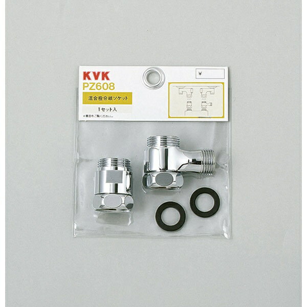 楽天市場】KVK 流し台用シングルレバー式混合栓用分岐金具 KVK専用 ZK556PN | 価格比較 - 商品価格ナビ