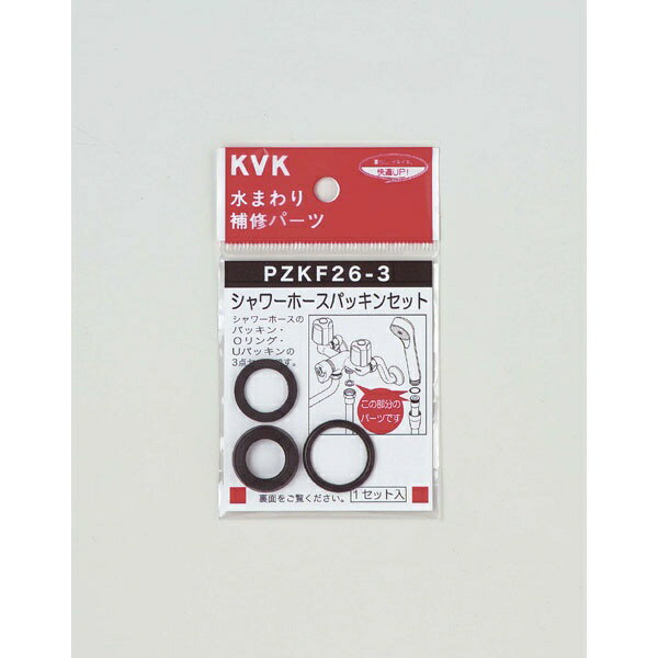 楽天市場】KVK KVK PZ213JNPK Xパッキンセット | 価格比較 - 商品価格ナビ