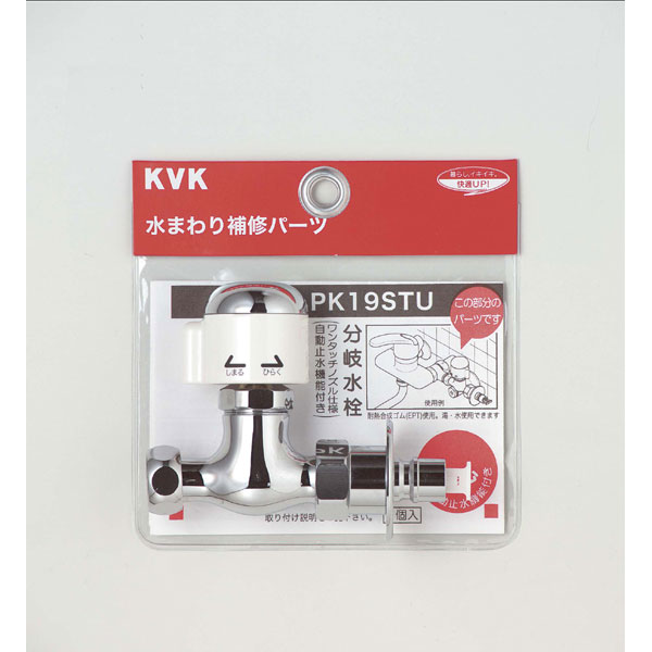 楽天市場】KVK 流し台用シングルレバー式混合栓用分岐金具 KVK専用 ZK556PN | 価格比較 - 商品価格ナビ