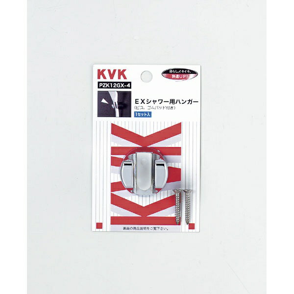 楽天市場】KVK KVK PZK12F2 ホースフック付シャワー用ハンガー 水栓部材 ホースフック付シャワーハンガーPZK12F2  ホースフック付きシャワー用ハンガー ホースフック付きシャワーハンガー | 価格比較 - 商品価格ナビ