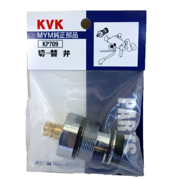 KVK MS(S)7000用切替弁 KP709 - 通販 - ecuadordental.com.ec