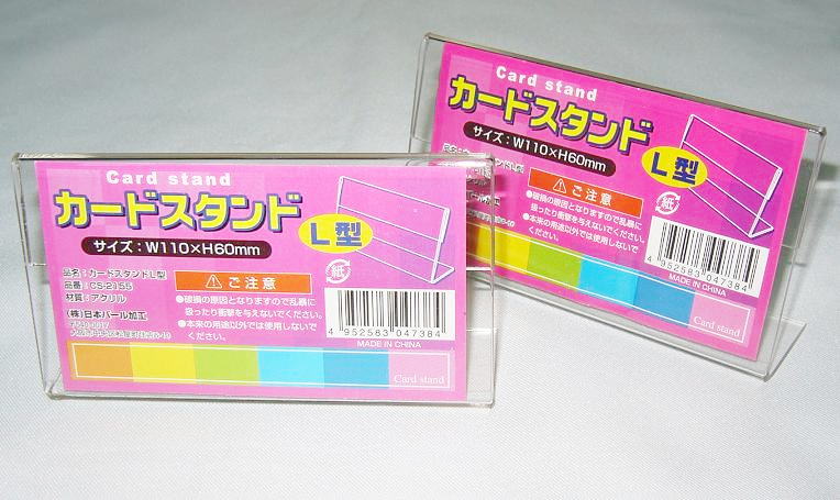 楽天市場】日本パール加工 カードスタンド l型 card stand サイズ w h | 価格比較 - 商品価格ナビ