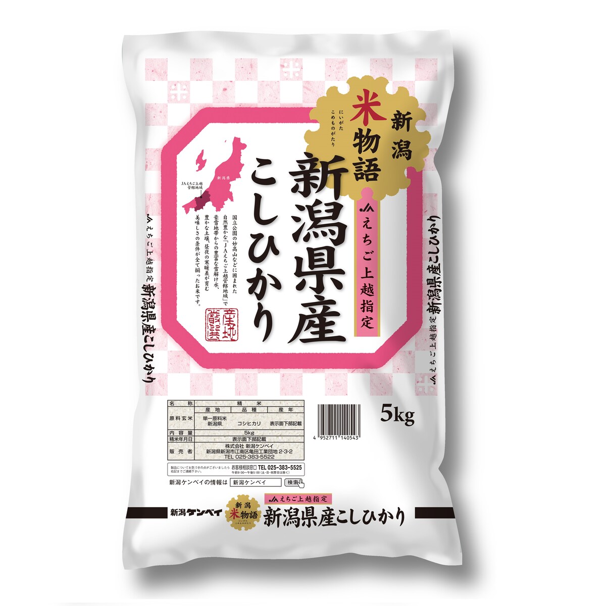 楽天市場 新潟ケンベイ ケンベイ 新潟県産こしひかり 5kg 価格比較 商品価格ナビ