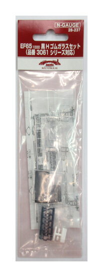 EF65 1000 黒H ゴムガラス3個セット 28-237 - メルカリ