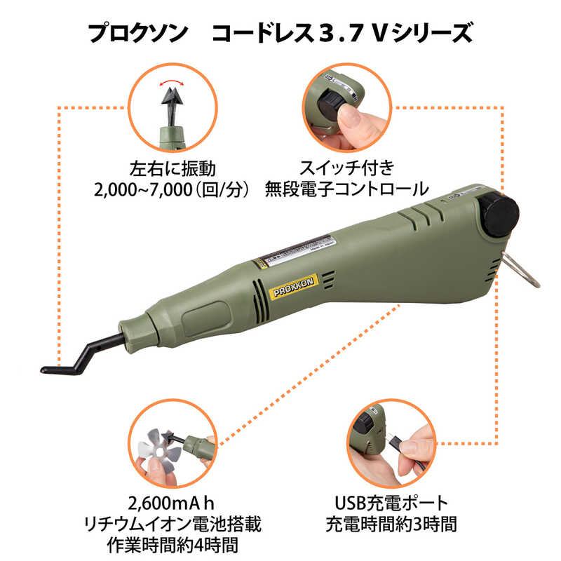 特価ブランド PROXXON プロクソン ペンサンダー 先端形状8種 ペーパー3