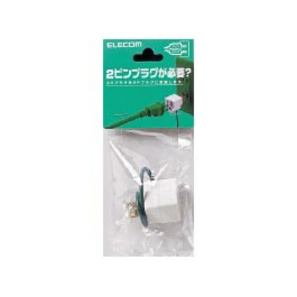 ELECOM OAアダプタ T-H32