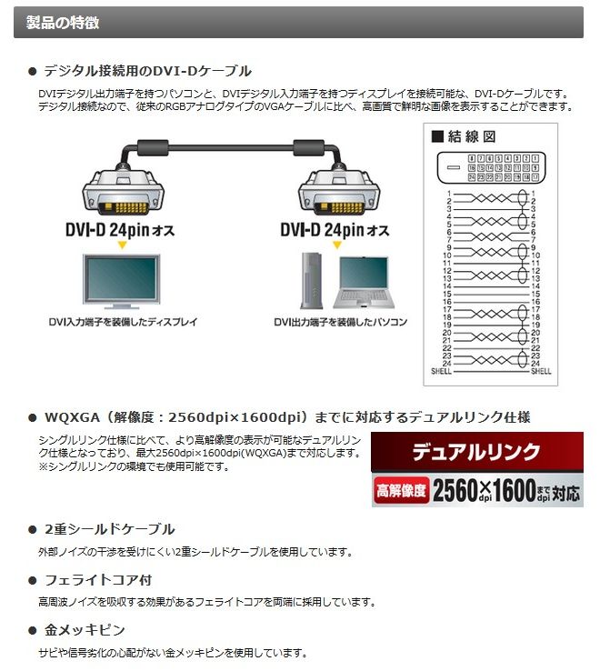 Sale 93 Off エレコム Dviシングルリンクケーブル 1 0m Dvi D24pinオス Dvi D24pinオス ブラック Cac Dvsl10bk Qdtek Vn