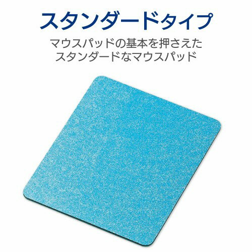 エレコム スタンダードマウスパッド ブルー MP-113BU(1枚入)