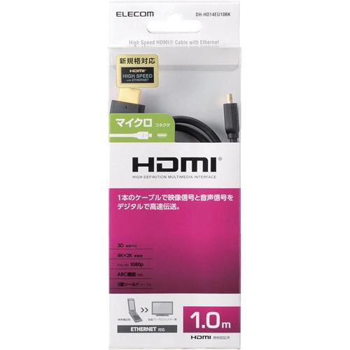楽天市場】エレコム エレコム HDMIケーブル 1.3a 10.0m ブラック DH 