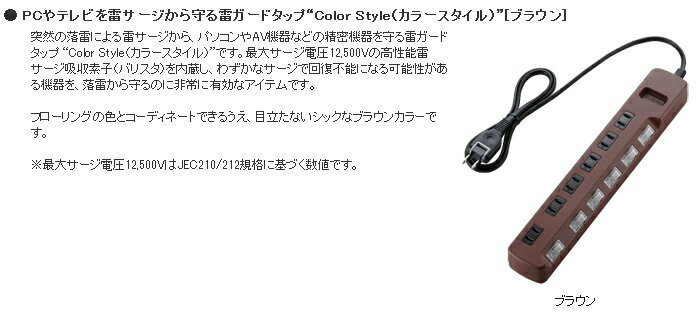 楽天市場】エレコム エレコム 延長コード 電源タップ 1m 6個口 雷ガード スイッチ ブラウン T-BR04-2610BR(1個入) | 価格比較  - 商品価格ナビ