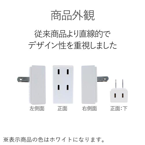 エレコム 延長コード 電源タップ 3個口 トリプル前面2個口+下面1個口 T-TR02-2300WH(1個入)