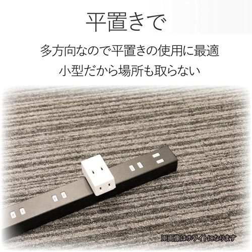 エレコム 延長コード 電源タップ 2P 3個口 トリプルタップ 黒 T-TR01-2300BK(1個入)