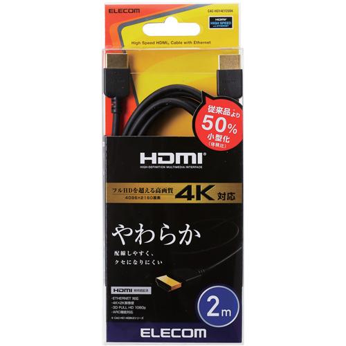 楽天市場】エレコム ELECOM HDMIケーブル やわらか CAC-HD14EY10BK