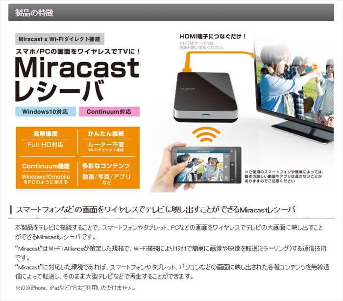 楽天市場】エレコム ELECOM Miracastレシーバー LDT-MRC02/C | 価格比較 - 商品価格ナビ