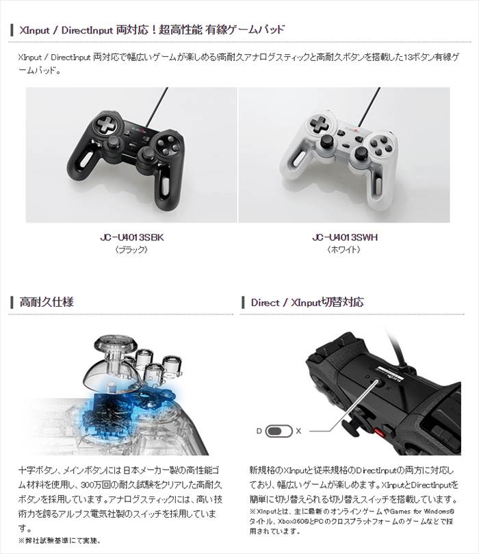 楽天市場】エレコム エレコム 超高性能有線ゲームパッド USB・1.8m・Win ブラック JCU4013SBK | 価格比較 - 商品価格ナビ