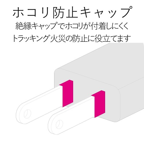 エレコム 延長コード 電源タップ 2m 2P 6個口 雷ガード シャッター 白 T-NSLK-2620WH(1個入)