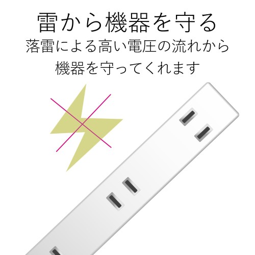 エレコム 延長コード 電源タップ 2m 2P 6個口 雷ガード シャッター 白 T-NSLK-2620WH(1個入)