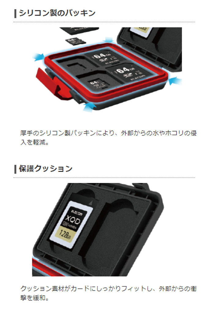 楽天市場】エレコム エレコム SD microSD XQDカードケース 耐衝撃 CMC-SDCHD02BK(1コ入) | 価格比較 - 商品価格ナビ