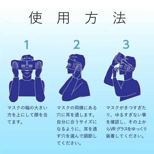 エレコム VRよごれ防止マスク VR-MS100(100枚入)