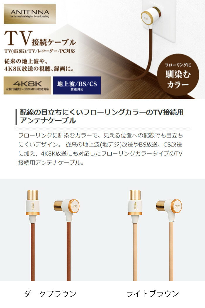 人気上昇中 ブラウン 地上波 エレコム ダークブラウン BS TV用アンテナケーブル 3m CS