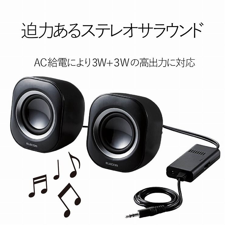 エレコム パソコン用2.0chスピーカー ブラック MS-P08ABK(1台)
