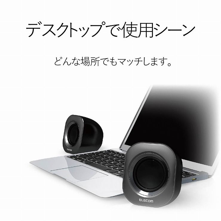 エレコム パソコン用2.0chスピーカー ブラック MS-P08ABK(1台)